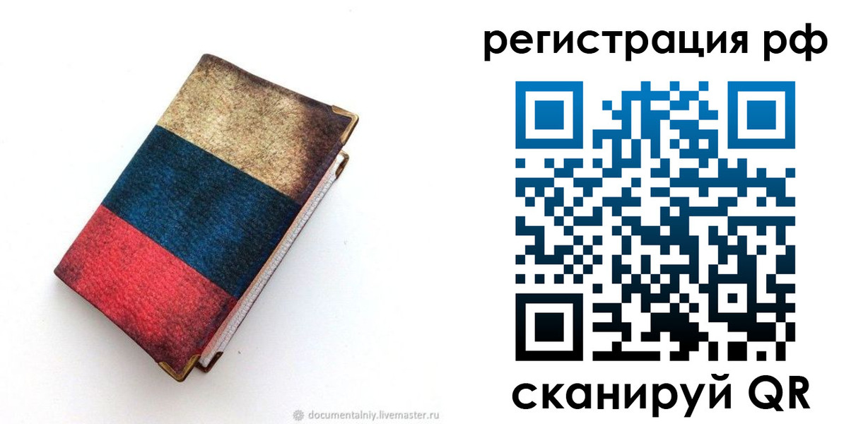 прописка гарантия в Екатеринбурге