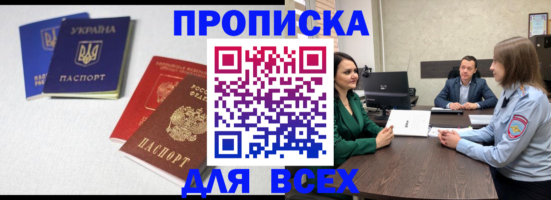 прописка паспорт в Екатеринбурге