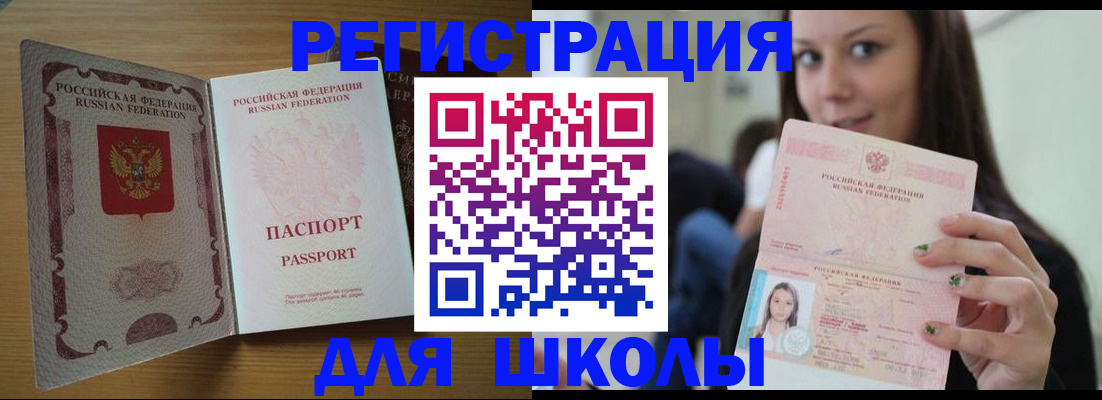прописка поиск в Екатеринбурге