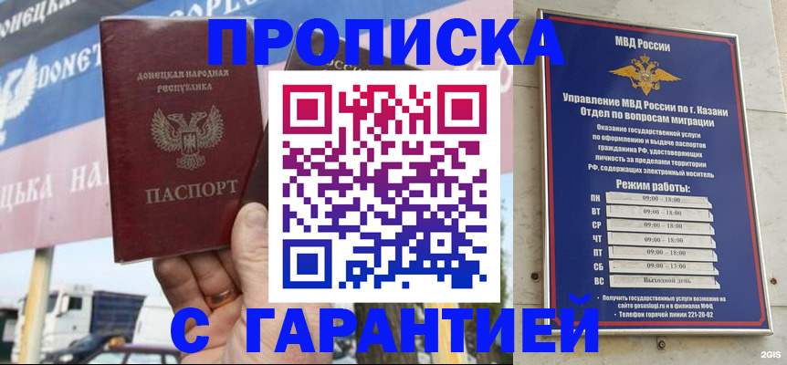 временная регистрация собственник в Екатеринбурге