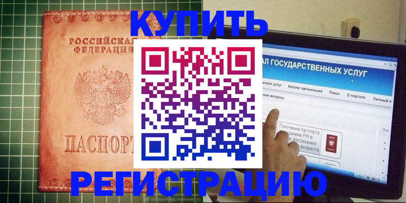временная регистрация адрес в Екатеринбурге