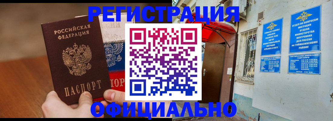 купить прописку в Екатеринбурге