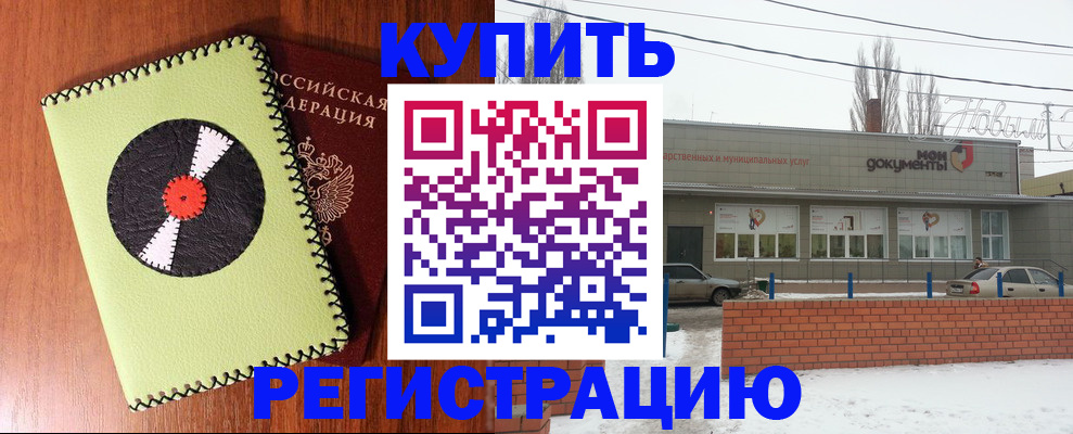 прописка паспорт в Екатеринбурге